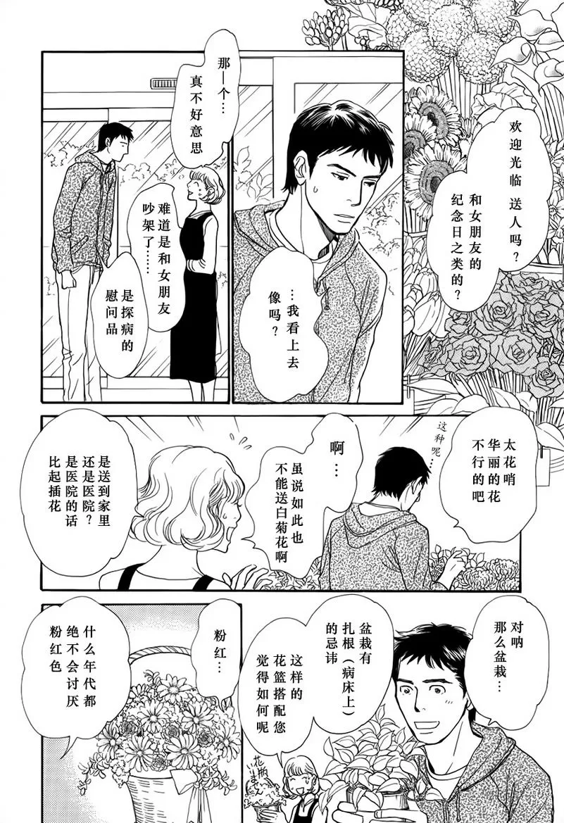 《我的温柔大哥》漫画最新章节 第22话 免费下拉式在线观看章节第【19】张图片