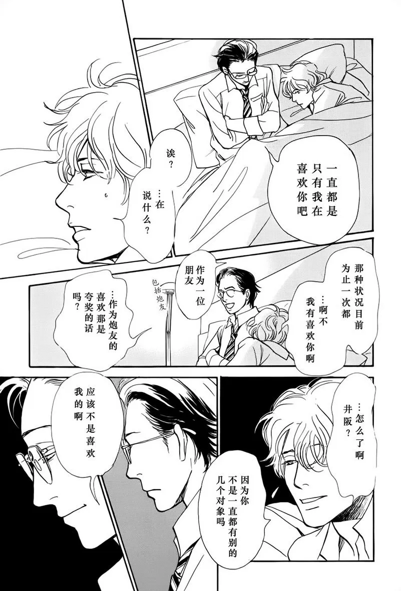 《我的温柔大哥》漫画最新章节 第22话 免费下拉式在线观看章节第【26】张图片