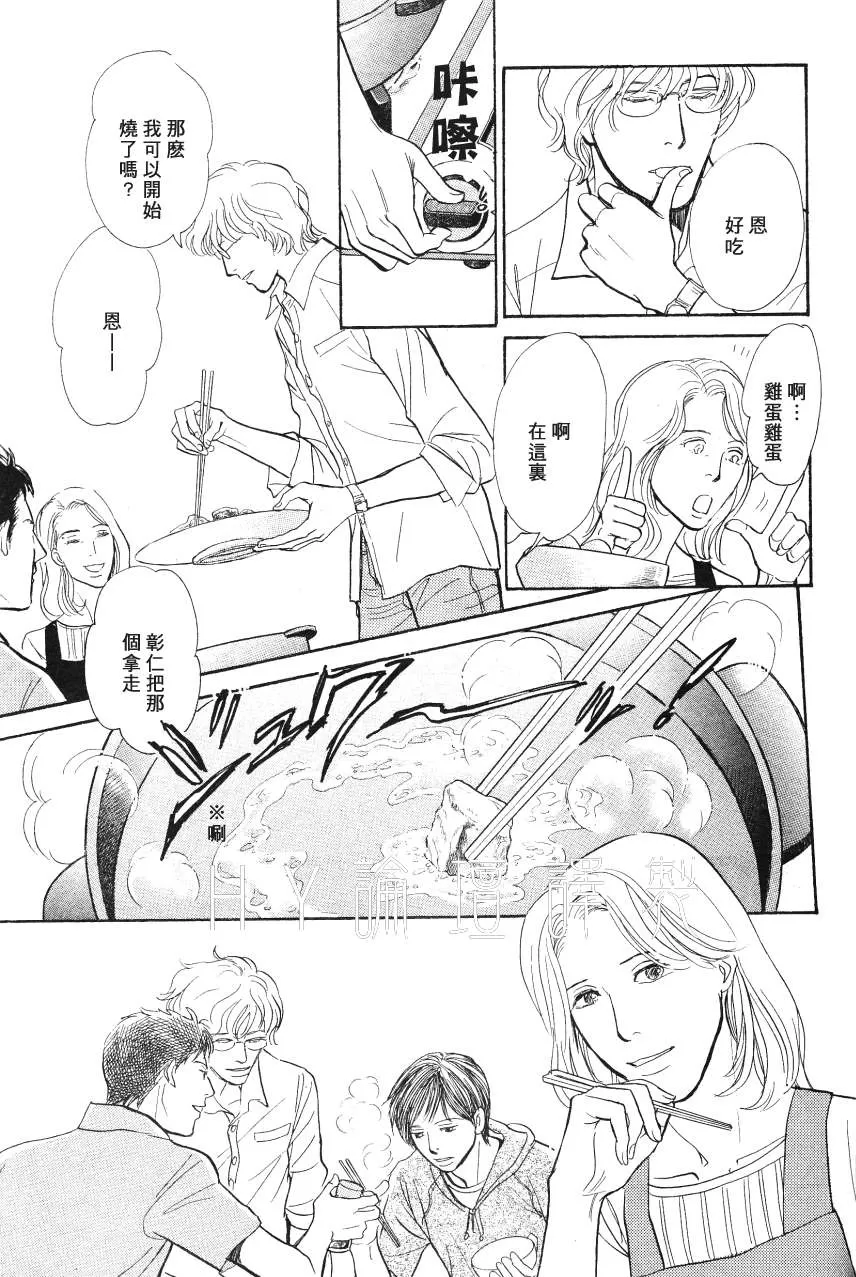 《我的温柔大哥》漫画最新章节 第11-16话 免费下拉式在线观看章节第【120】张图片