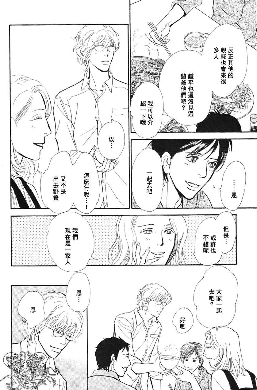 《我的温柔大哥》漫画最新章节 第11-16话 免费下拉式在线观看章节第【123】张图片