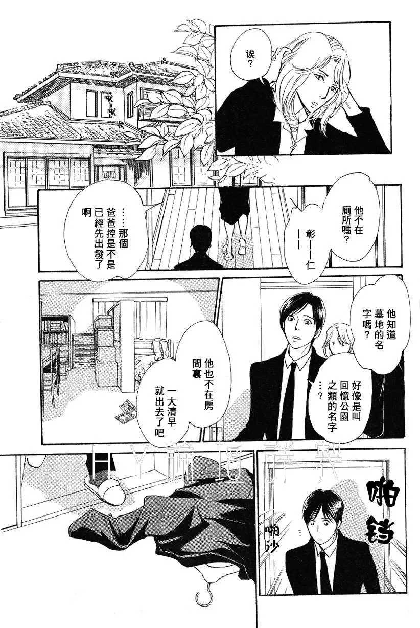 《我的温柔大哥》漫画最新章节 第11-16话 免费下拉式在线观看章节第【142】张图片