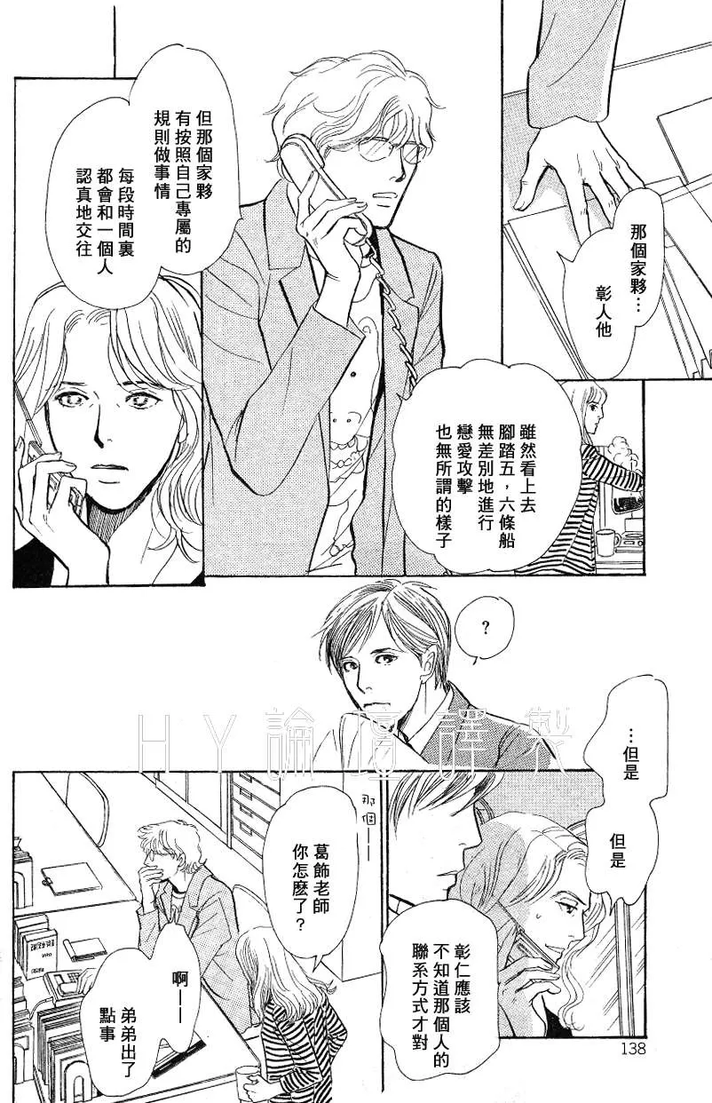 《我的温柔大哥》漫画最新章节 第11-16话 免费下拉式在线观看章节第【145】张图片