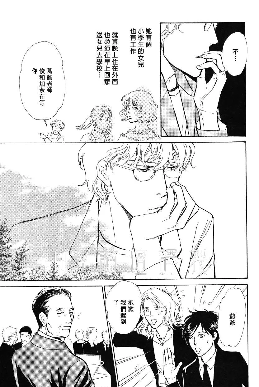 《我的温柔大哥》漫画最新章节 第11-16话 免费下拉式在线观看章节第【148】张图片