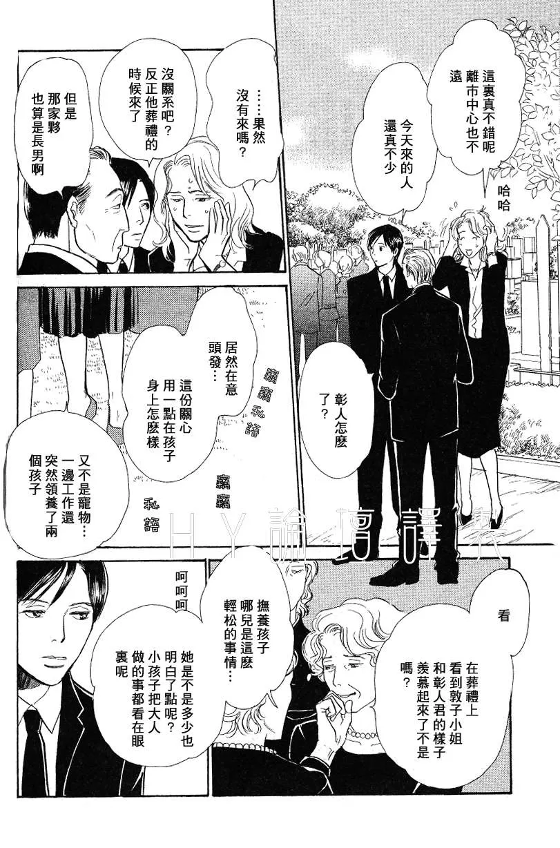 《我的温柔大哥》漫画最新章节 第11-16话 免费下拉式在线观看章节第【149】张图片