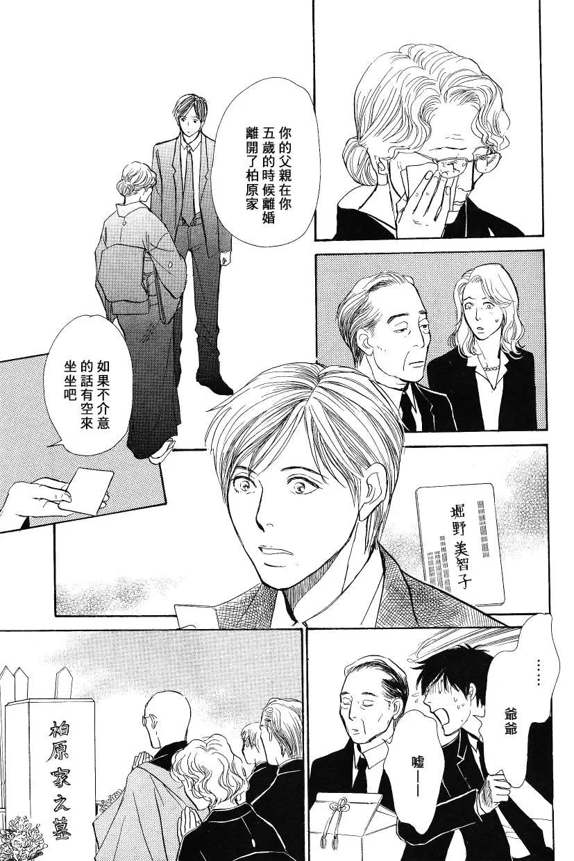 《我的温柔大哥》漫画最新章节 第11-16话 免费下拉式在线观看章节第【152】张图片