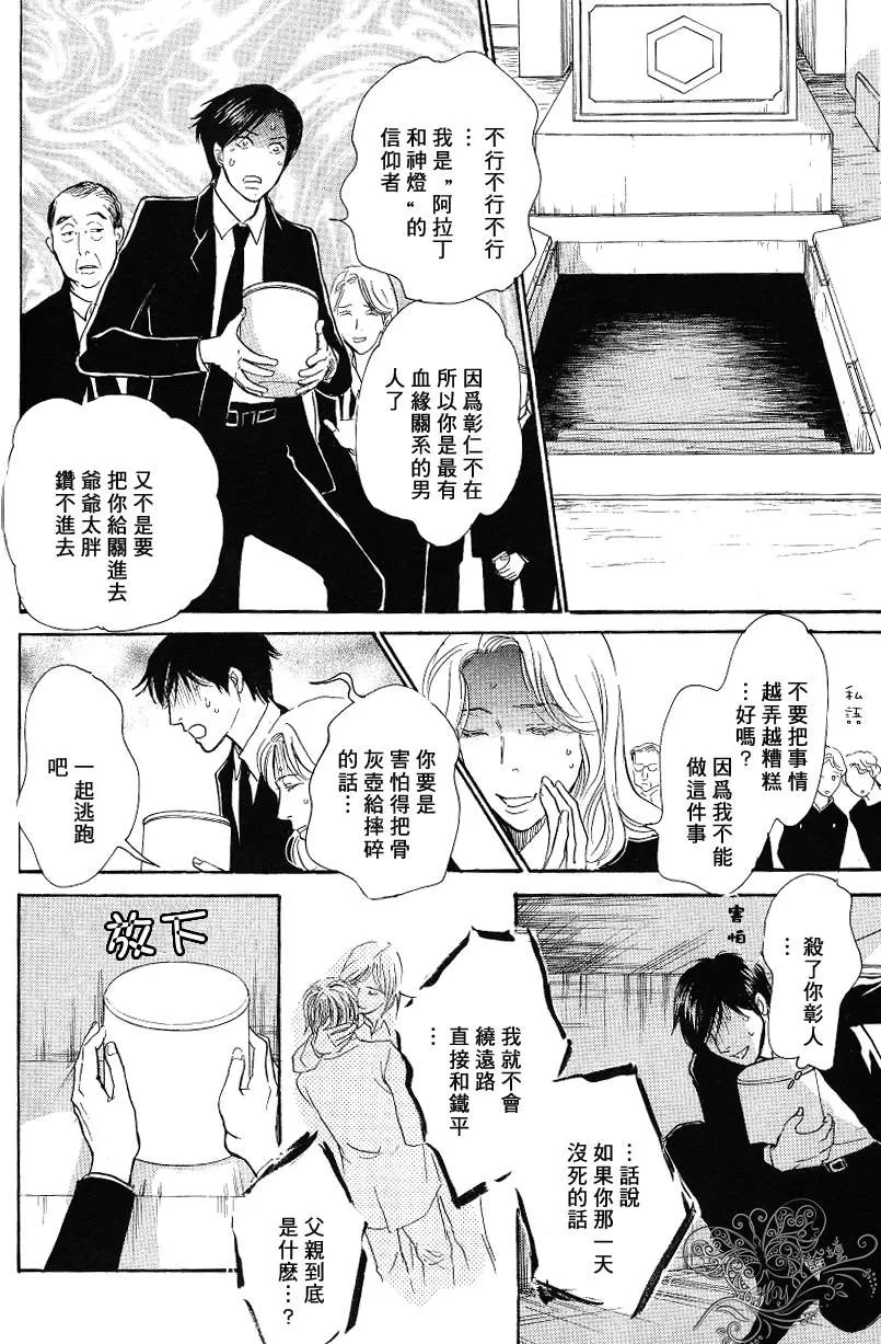 《我的温柔大哥》漫画最新章节 第11-16话 免费下拉式在线观看章节第【155】张图片