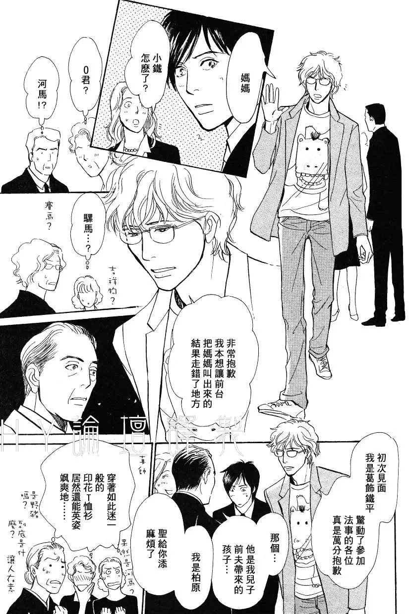 《我的温柔大哥》漫画最新章节 第11-16话 免费下拉式在线观看章节第【157】张图片