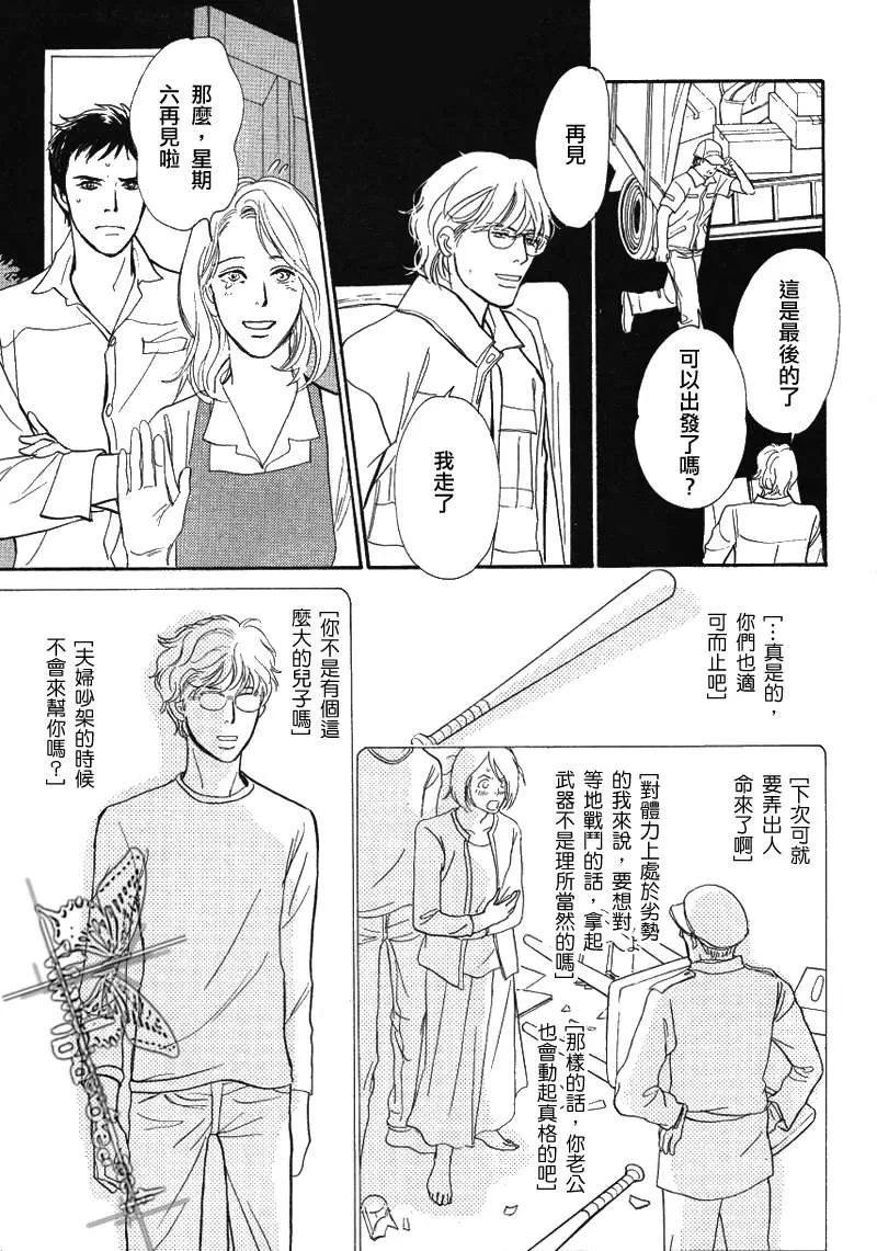 《我的温柔大哥》漫画最新章节 第11-16话 免费下拉式在线观看章节第【16】张图片