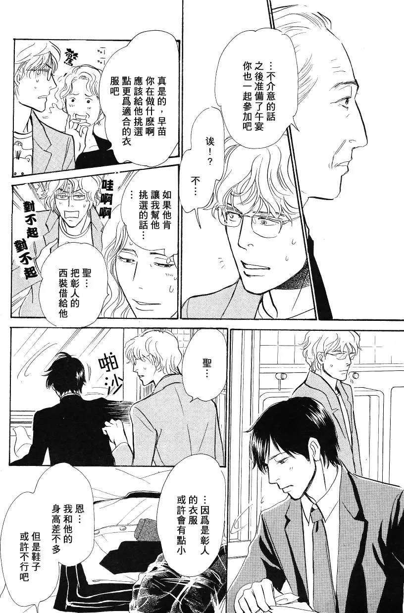 《我的温柔大哥》漫画最新章节 第11-16话 免费下拉式在线观看章节第【158】张图片