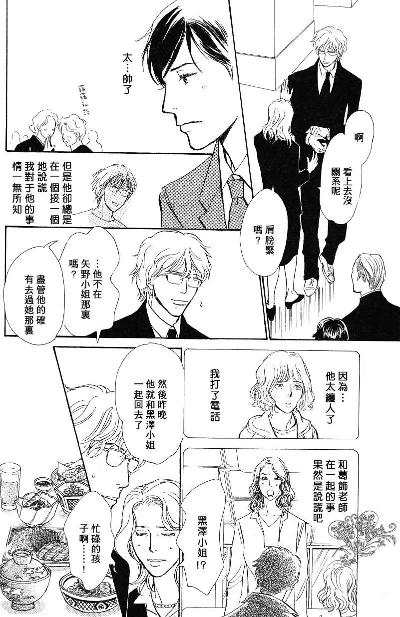 《我的温柔大哥》漫画最新章节 第11-16话 免费下拉式在线观看章节第【160】张图片