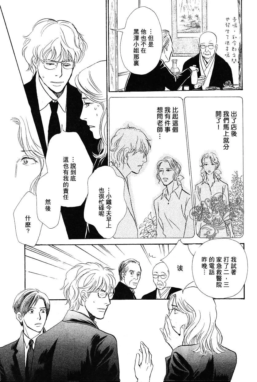 《我的温柔大哥》漫画最新章节 第11-16话 免费下拉式在线观看章节第【161】张图片