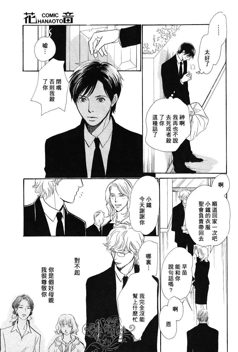 《我的温柔大哥》漫画最新章节 第11-16话 免费下拉式在线观看章节第【163】张图片