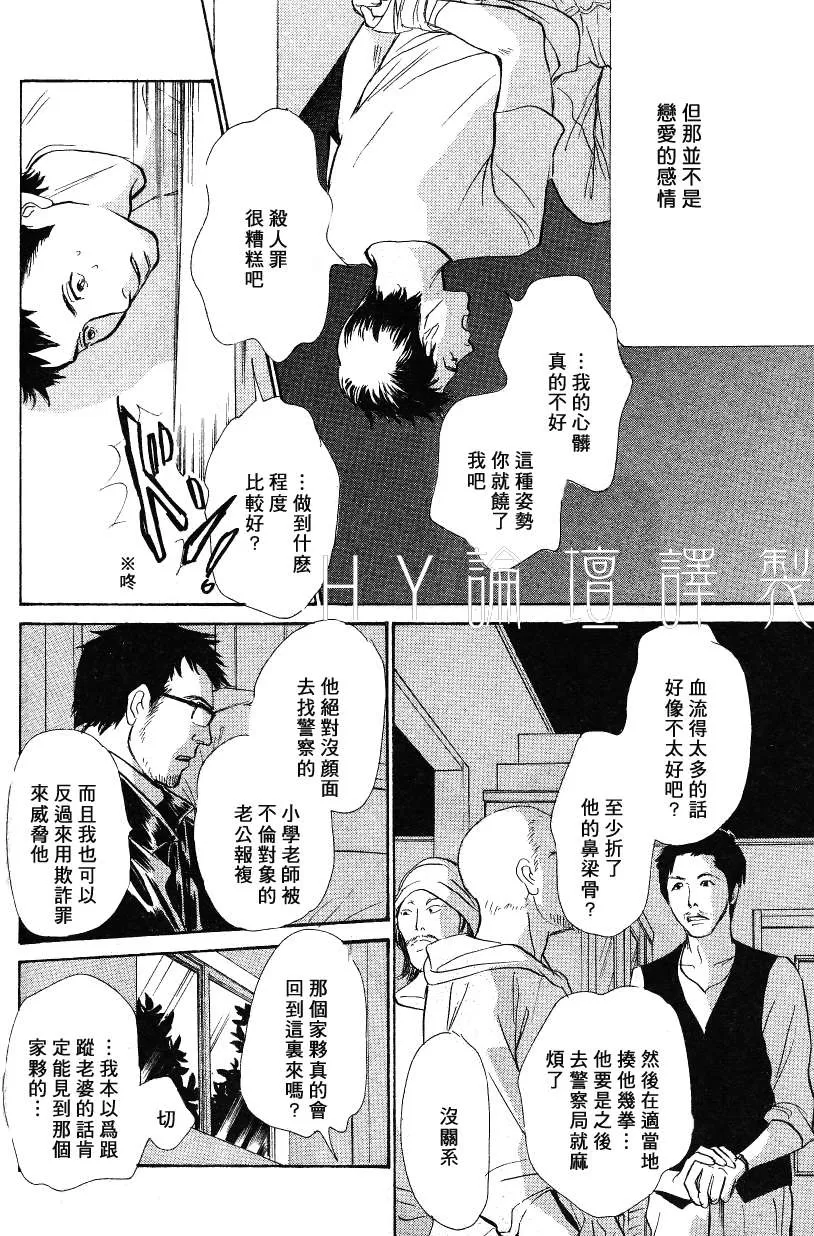 《我的温柔大哥》漫画最新章节 第11-16话 免费下拉式在线观看章节第【164】张图片