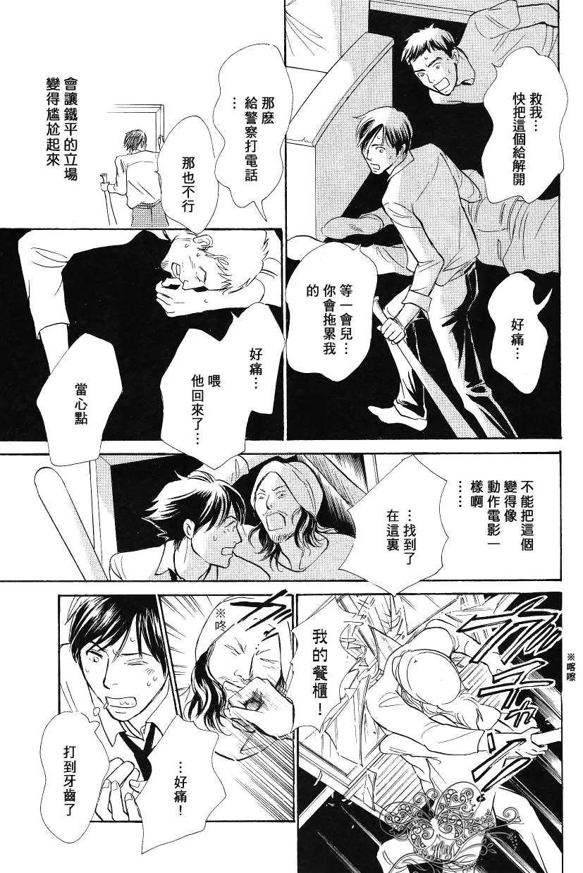 《我的温柔大哥》漫画最新章节 第11-16话 免费下拉式在线观看章节第【167】张图片