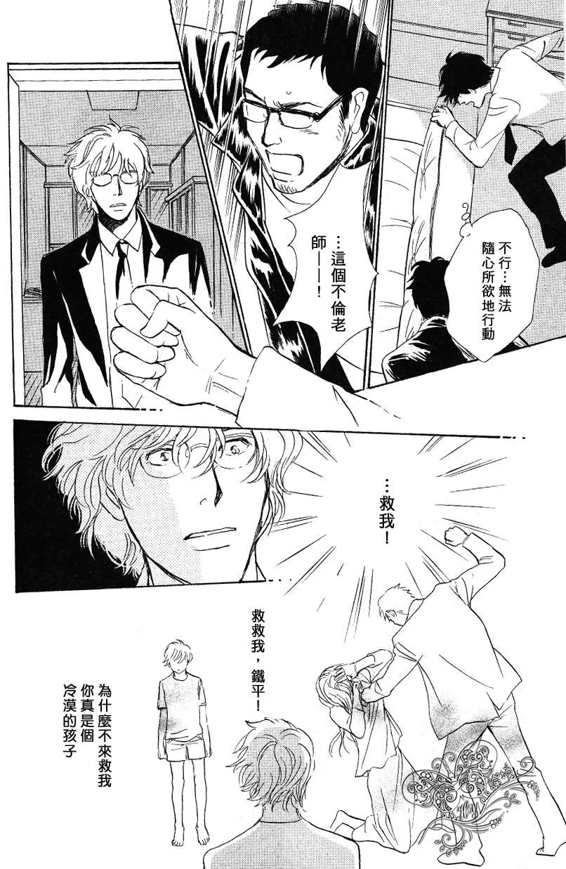 《我的温柔大哥》漫画最新章节 第11-16话 免费下拉式在线观看章节第【168】张图片