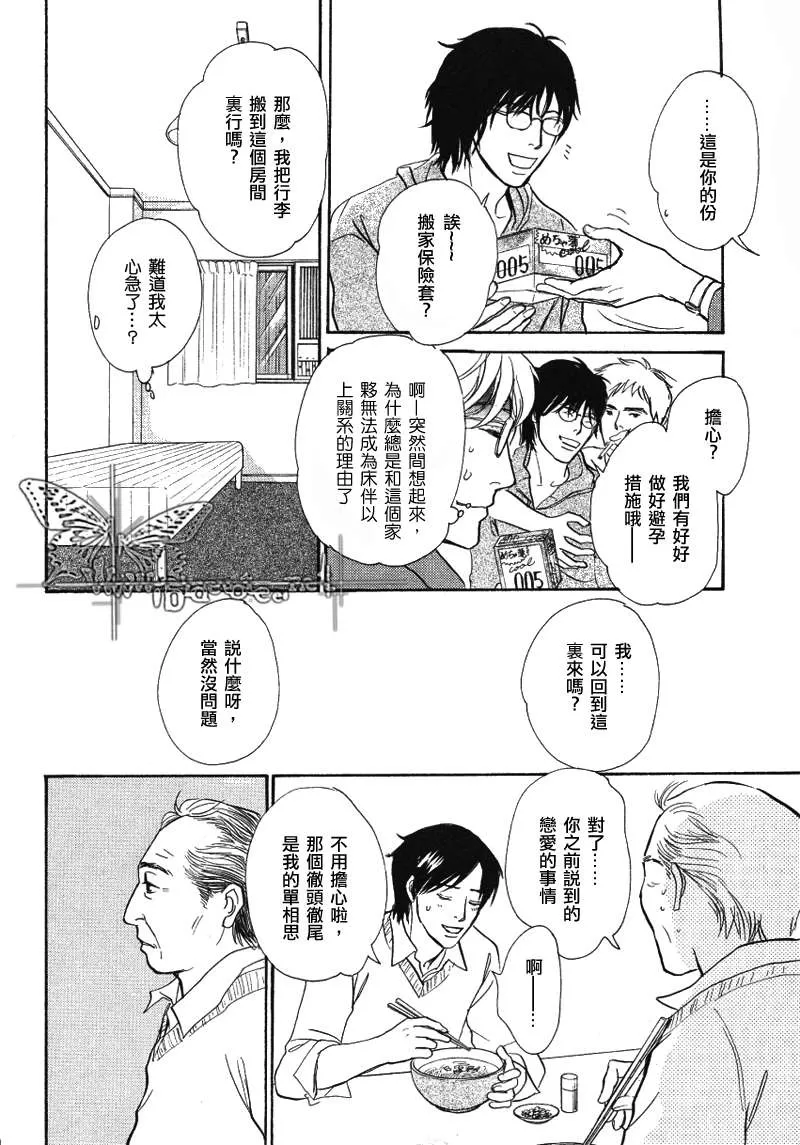 《我的温柔大哥》漫画最新章节 第11-16话 免费下拉式在线观看章节第【19】张图片