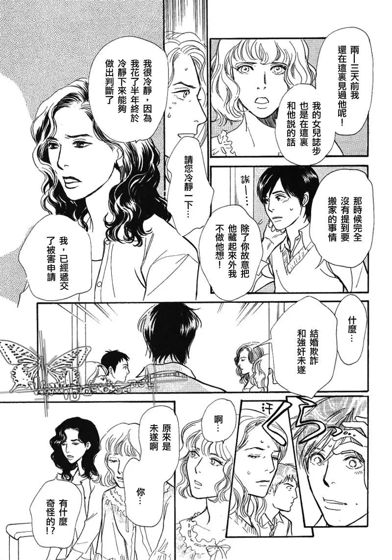 《我的温柔大哥》漫画最新章节 第11-16话 免费下拉式在线观看章节第【32】张图片