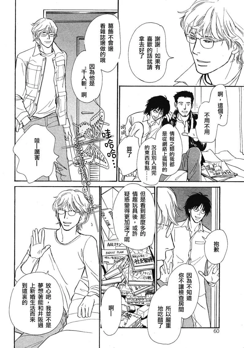 《我的温柔大哥》漫画最新章节 第11-16话 免费下拉式在线观看章节第【35】张图片