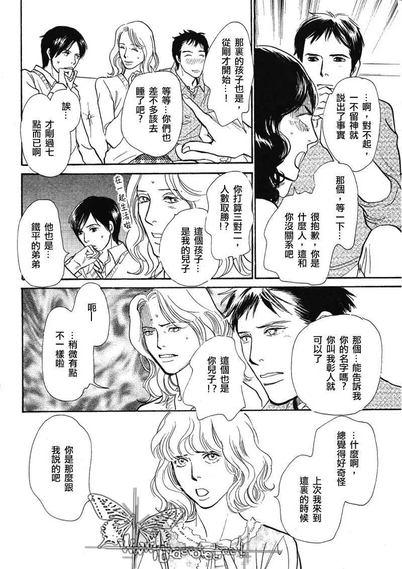 《我的温柔大哥》漫画最新章节 第11-16话 免费下拉式在线观看章节第【39】张图片