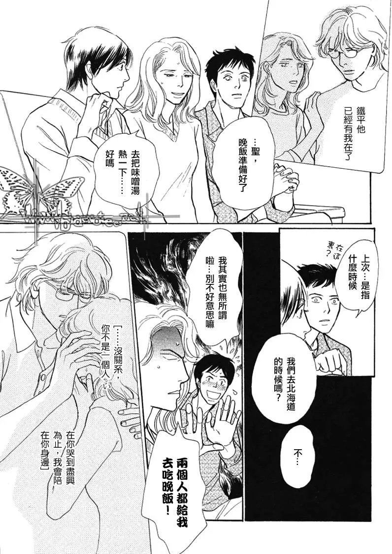 《我的温柔大哥》漫画最新章节 第11-16话 免费下拉式在线观看章节第【40】张图片