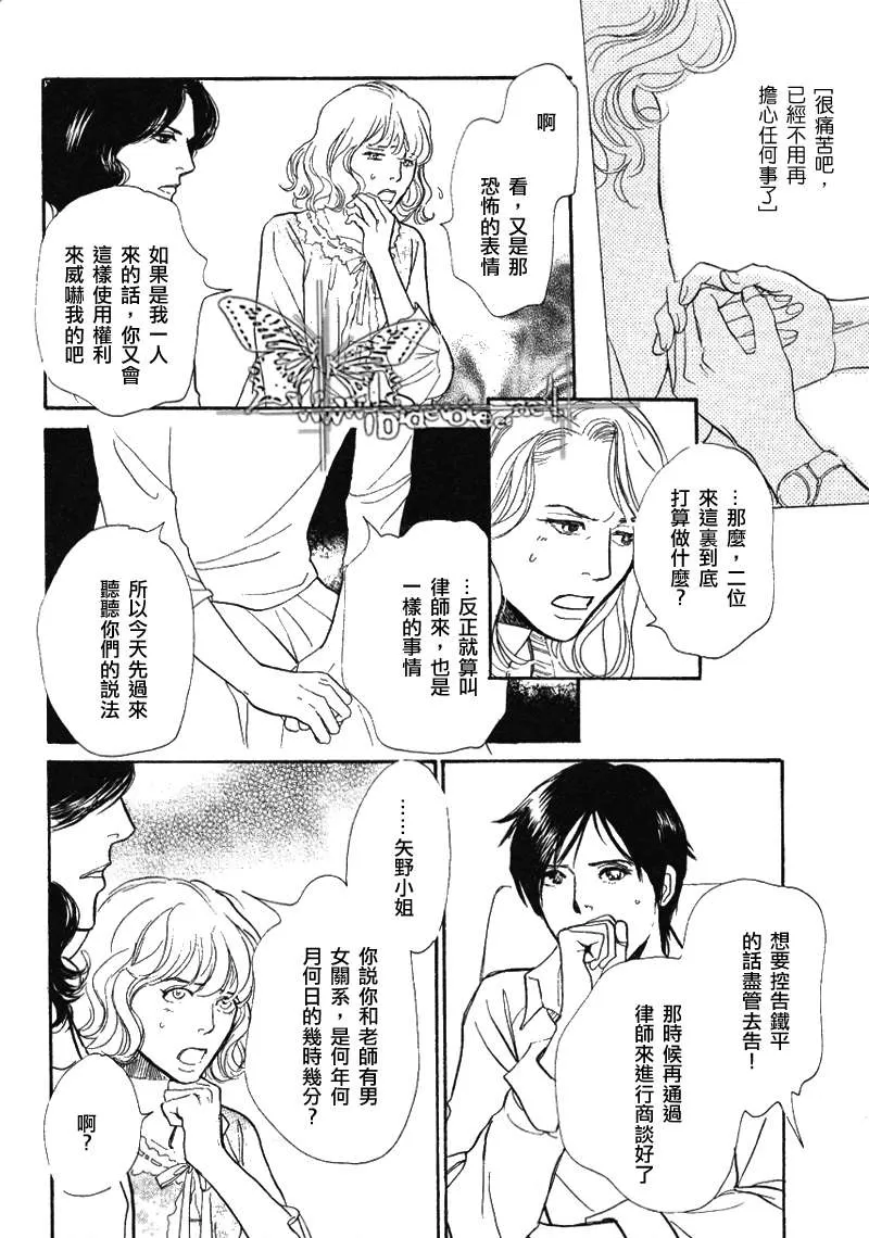 《我的温柔大哥》漫画最新章节 第11-16话 免费下拉式在线观看章节第【41】张图片