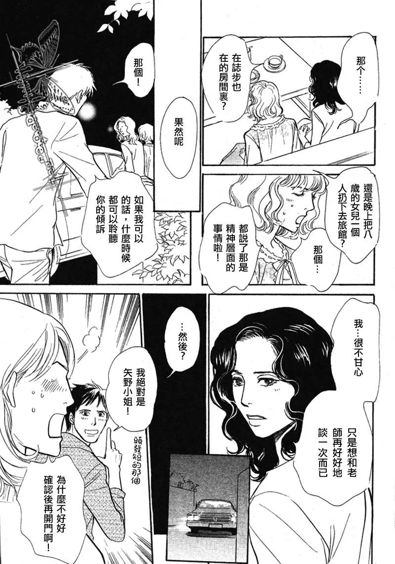 《我的温柔大哥》漫画最新章节 第11-16话 免费下拉式在线观看章节第【42】张图片