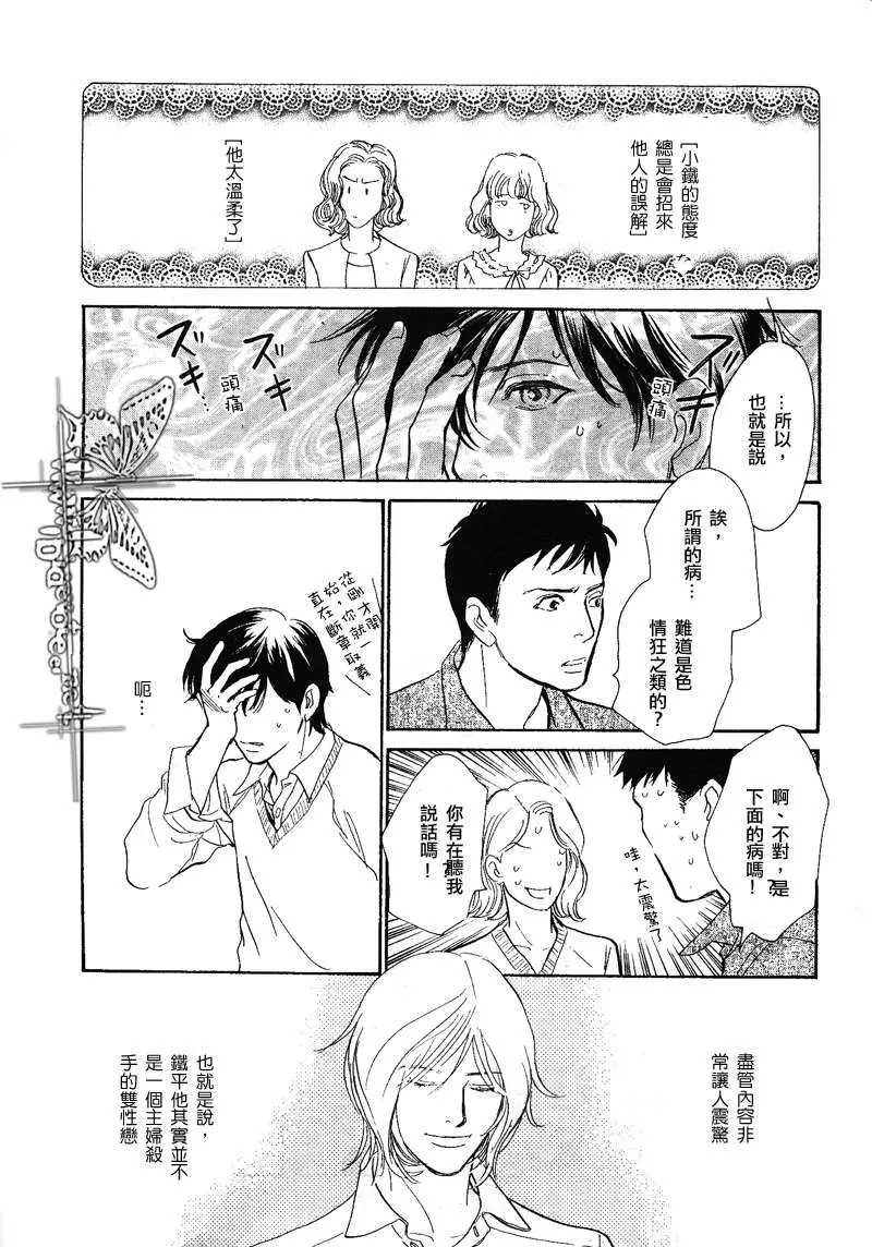 《我的温柔大哥》漫画最新章节 第11-16话 免费下拉式在线观看章节第【46】张图片