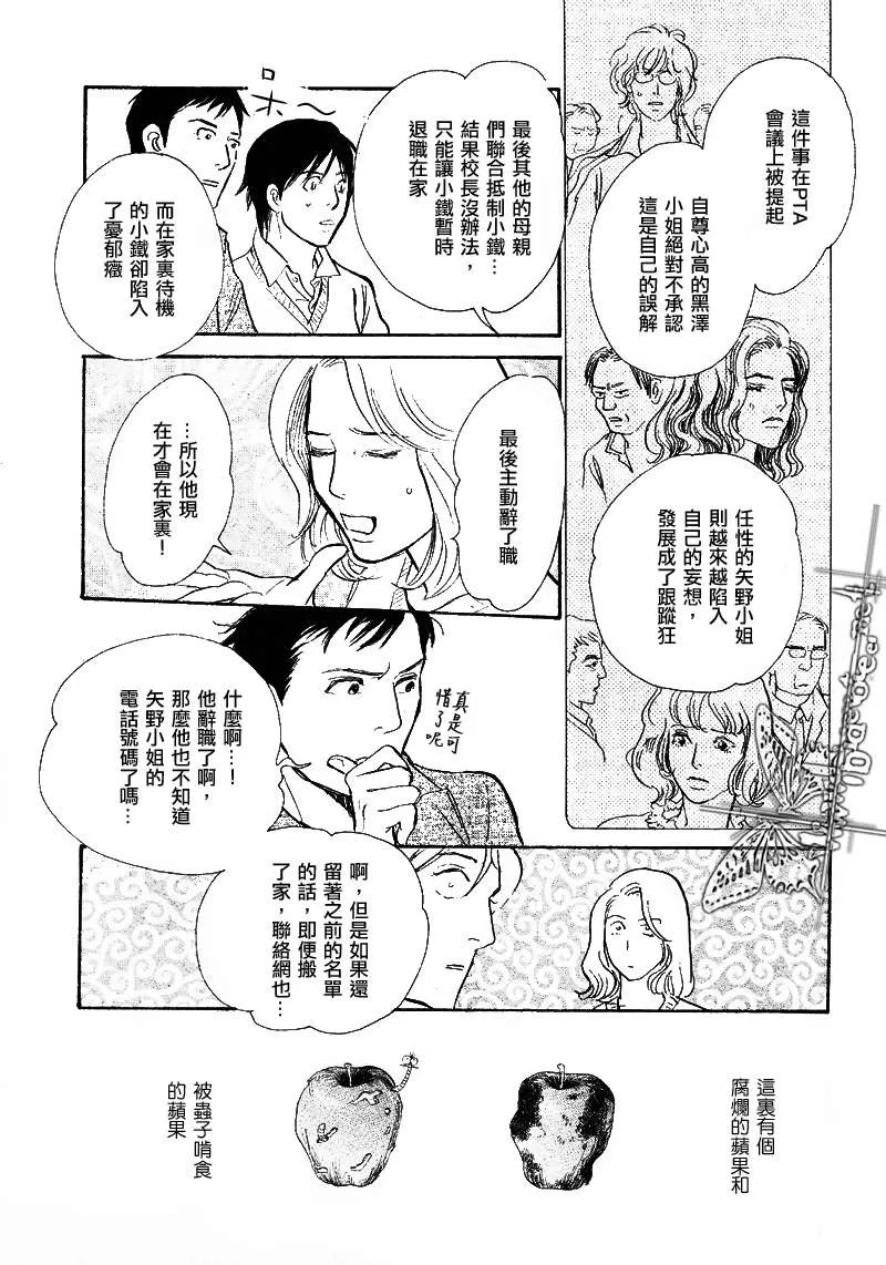 《我的温柔大哥》漫画最新章节 第11-16话 免费下拉式在线观看章节第【48】张图片