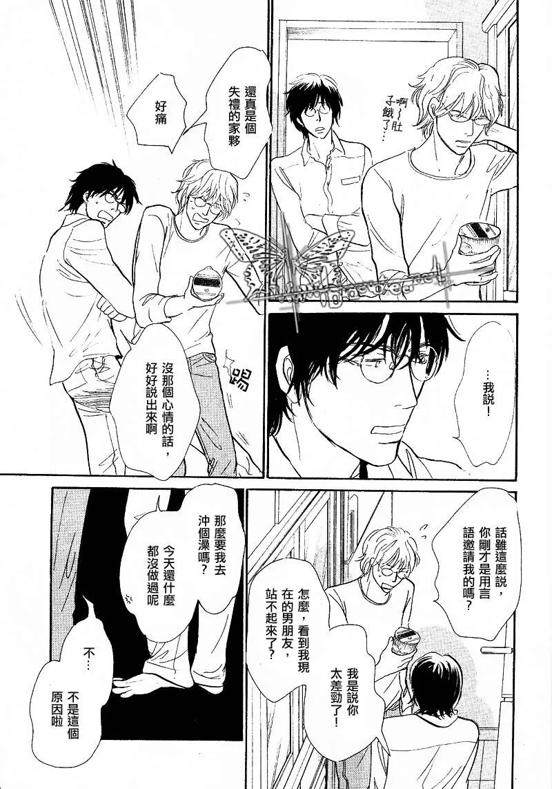 《我的温柔大哥》漫画最新章节 第11-16话 免费下拉式在线观看章节第【50】张图片