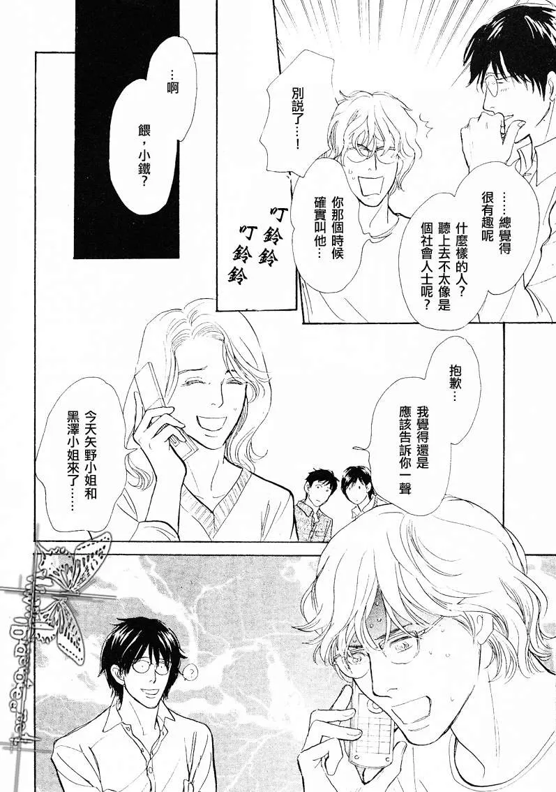 《我的温柔大哥》漫画最新章节 第11-16话 免费下拉式在线观看章节第【52】张图片