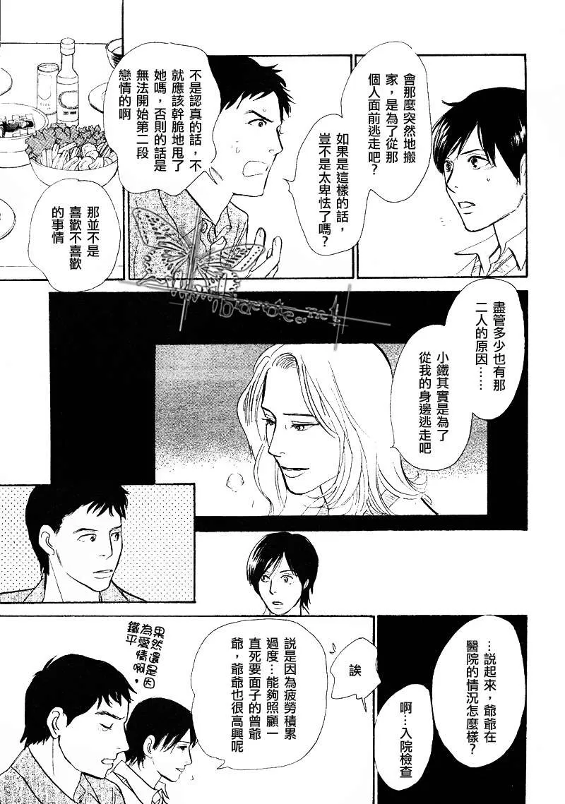 《我的温柔大哥》漫画最新章节 第11-16话 免费下拉式在线观看章节第【55】张图片