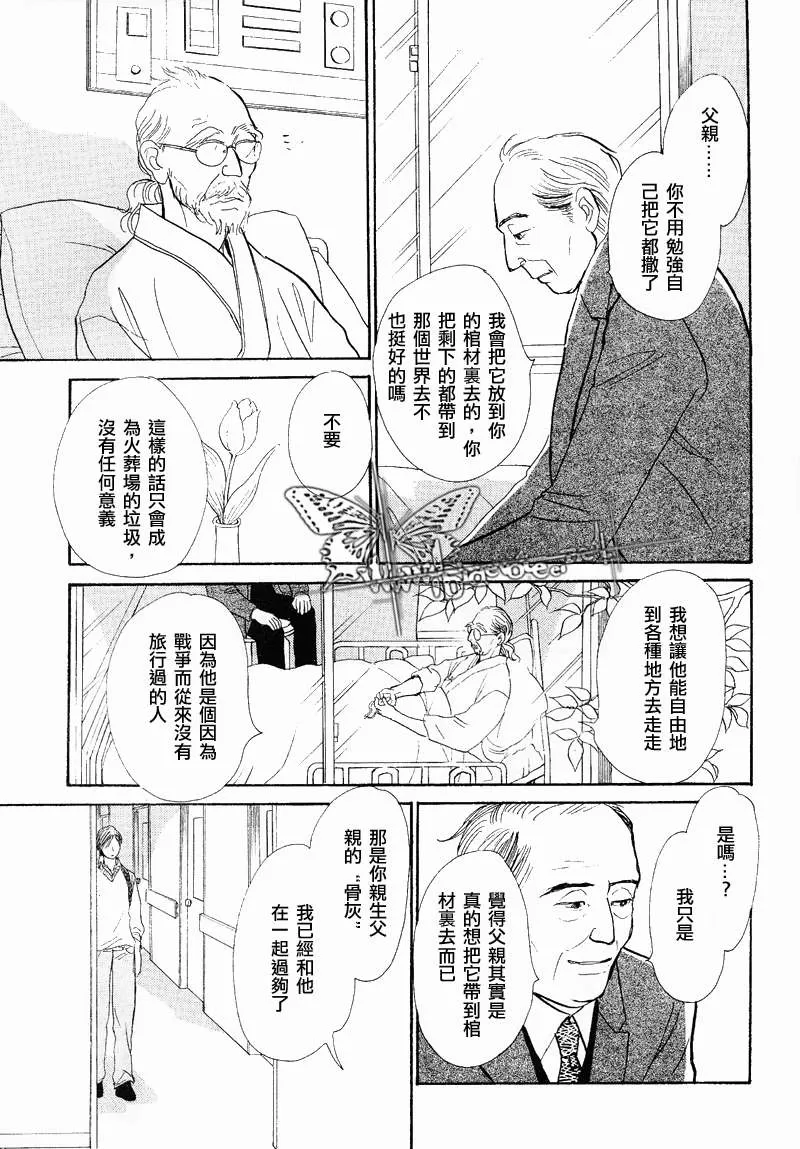 《我的温柔大哥》漫画最新章节 第11-16话 免费下拉式在线观看章节第【57】张图片