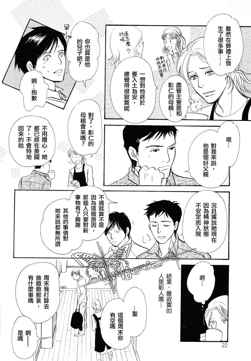 《我的温柔大哥》漫画最新章节 第11-16话 免费下拉式在线观看章节第【60】张图片