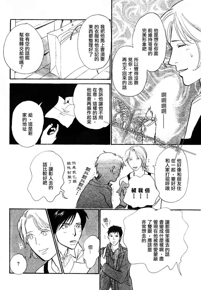 《我的温柔大哥》漫画最新章节 第11-16话 免费下拉式在线观看章节第【63】张图片