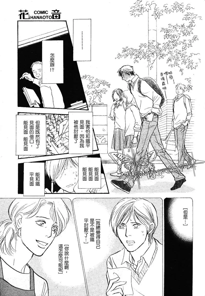 《我的温柔大哥》漫画最新章节 第11-16话 免费下拉式在线观看章节第【64】张图片