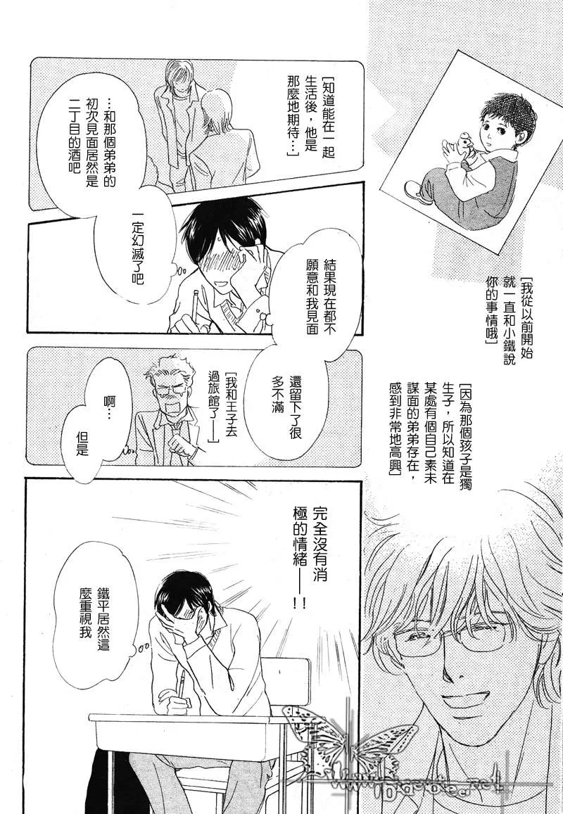 《我的温柔大哥》漫画最新章节 第11-16话 免费下拉式在线观看章节第【65】张图片