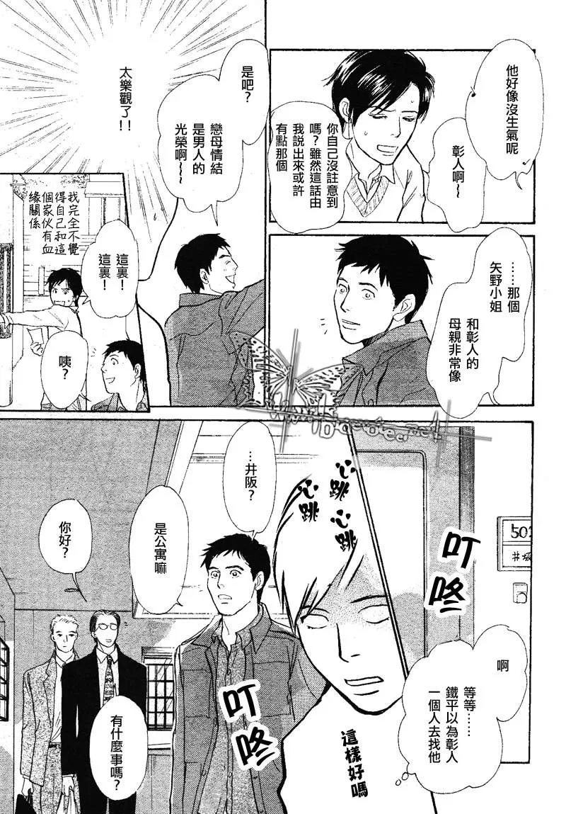 《我的温柔大哥》漫画最新章节 第11-16话 免费下拉式在线观看章节第【68】张图片