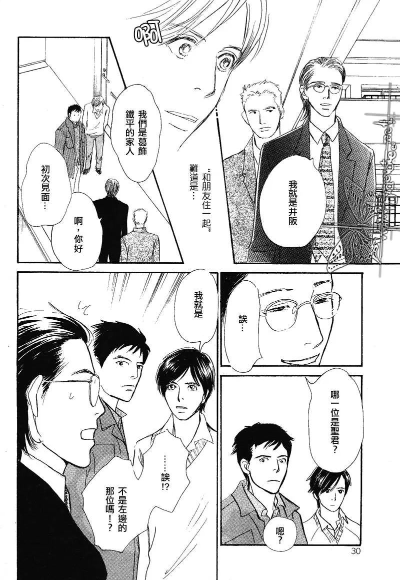 《我的温柔大哥》漫画最新章节 第11-16话 免费下拉式在线观看章节第【69】张图片