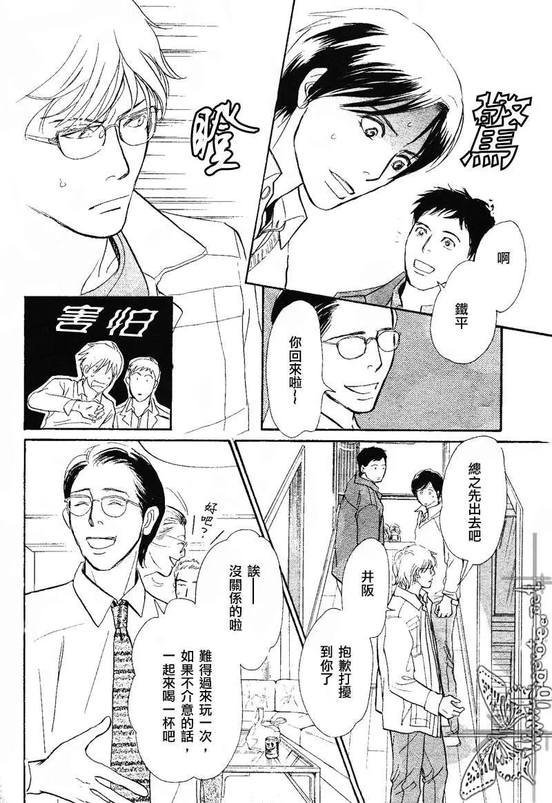 《我的温柔大哥》漫画最新章节 第11-16话 免费下拉式在线观看章节第【71】张图片