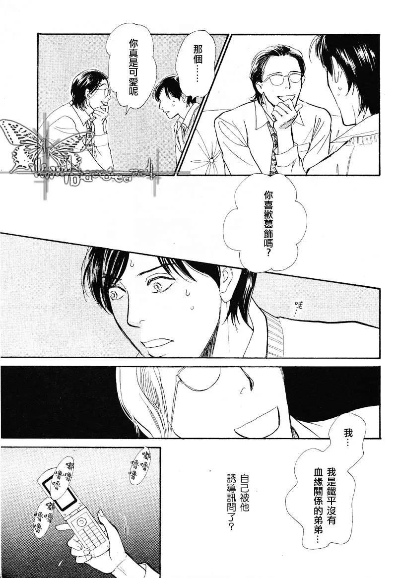 《我的温柔大哥》漫画最新章节 第11-16话 免费下拉式在线观看章节第【78】张图片