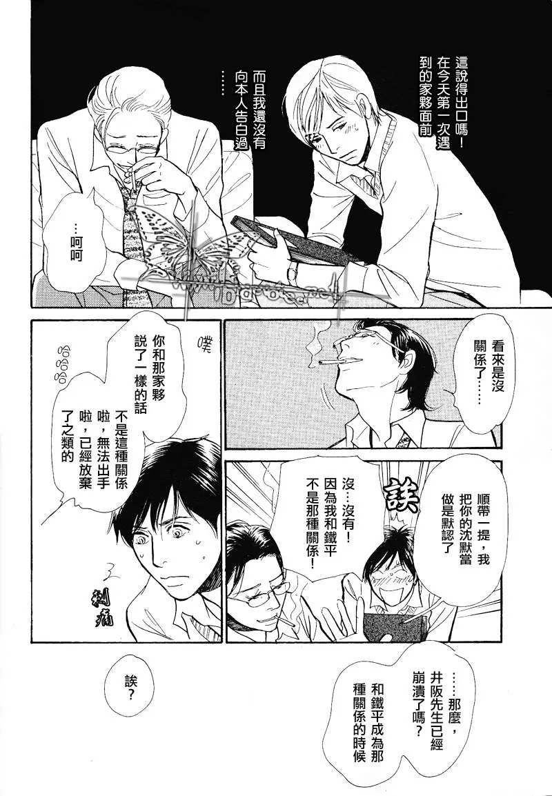 《我的温柔大哥》漫画最新章节 第11-16话 免费下拉式在线观看章节第【83】张图片