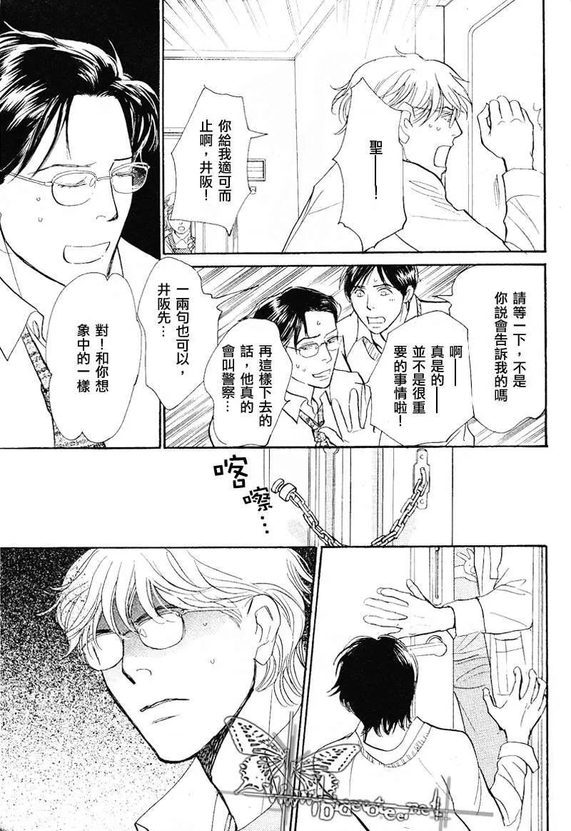 《我的温柔大哥》漫画最新章节 第11-16话 免费下拉式在线观看章节第【86】张图片