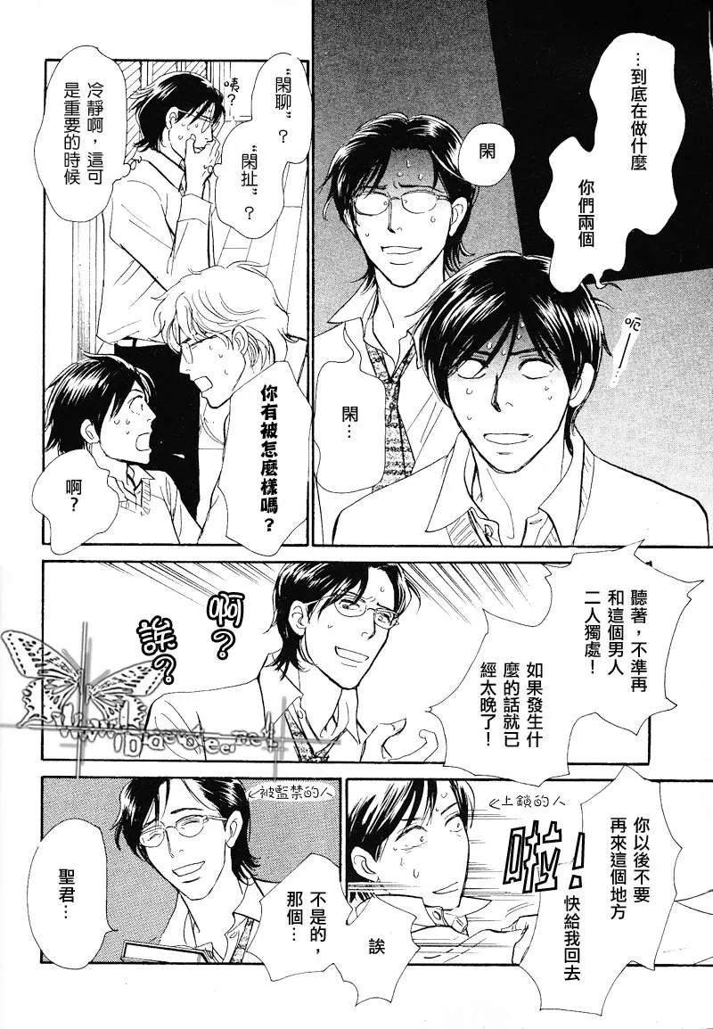 《我的温柔大哥》漫画最新章节 第11-16话 免费下拉式在线观看章节第【87】张图片