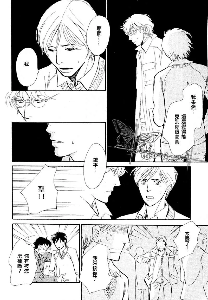 《我的温柔大哥》漫画最新章节 第11-16话 免费下拉式在线观看章节第【93】张图片