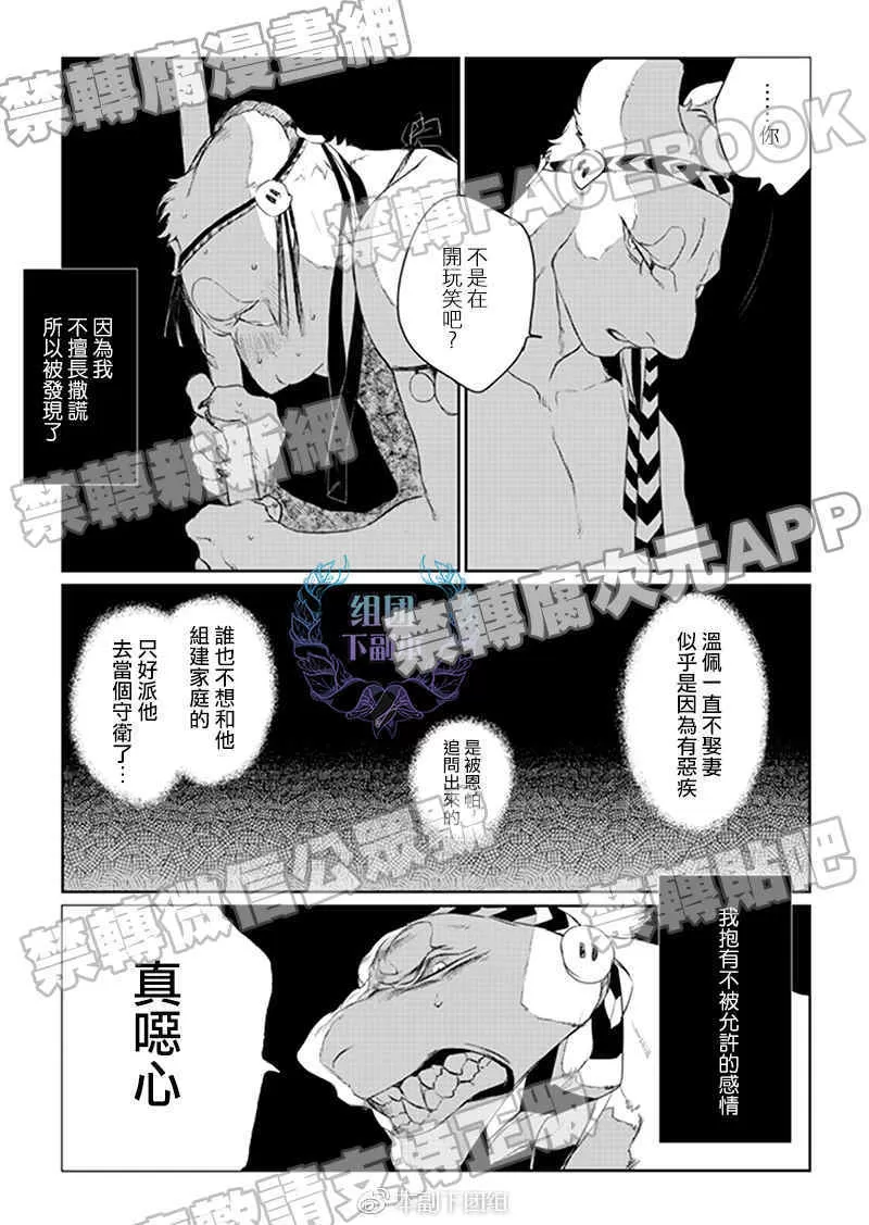 《温佩》漫画最新章节 第1话 免费下拉式在线观看章节第【14】张图片