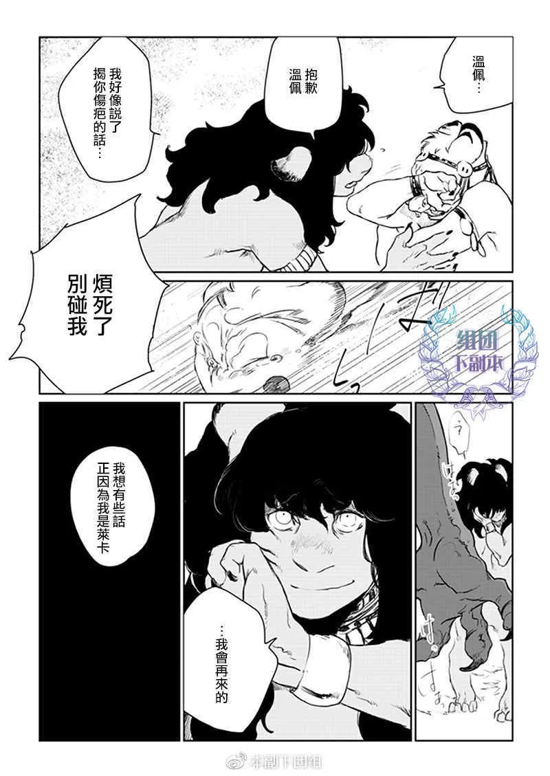 《温佩》漫画最新章节 第1话 免费下拉式在线观看章节第【16】张图片