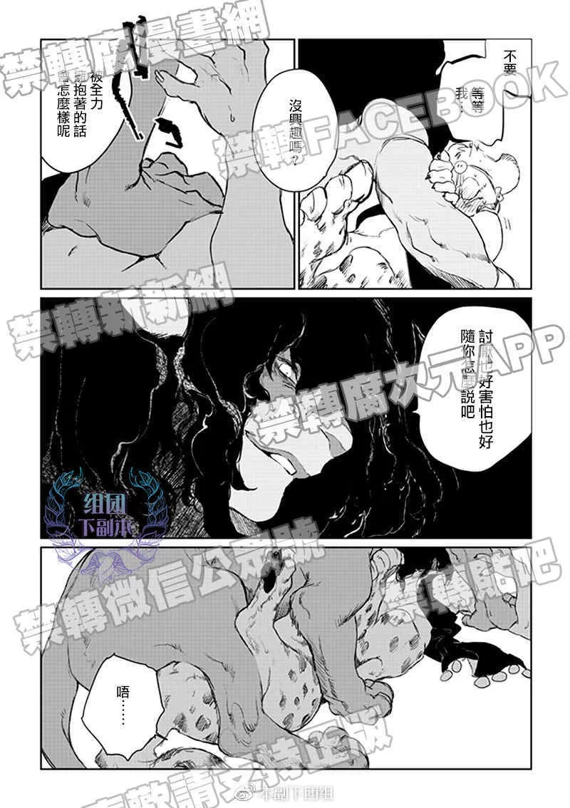 《温佩》漫画最新章节 第1话 免费下拉式在线观看章节第【24】张图片