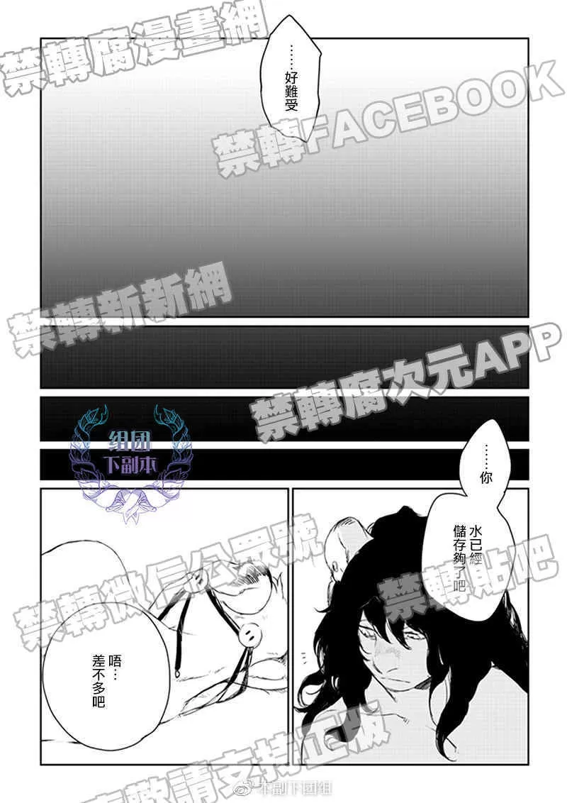 《温佩》漫画最新章节 第1话 免费下拉式在线观看章节第【28】张图片