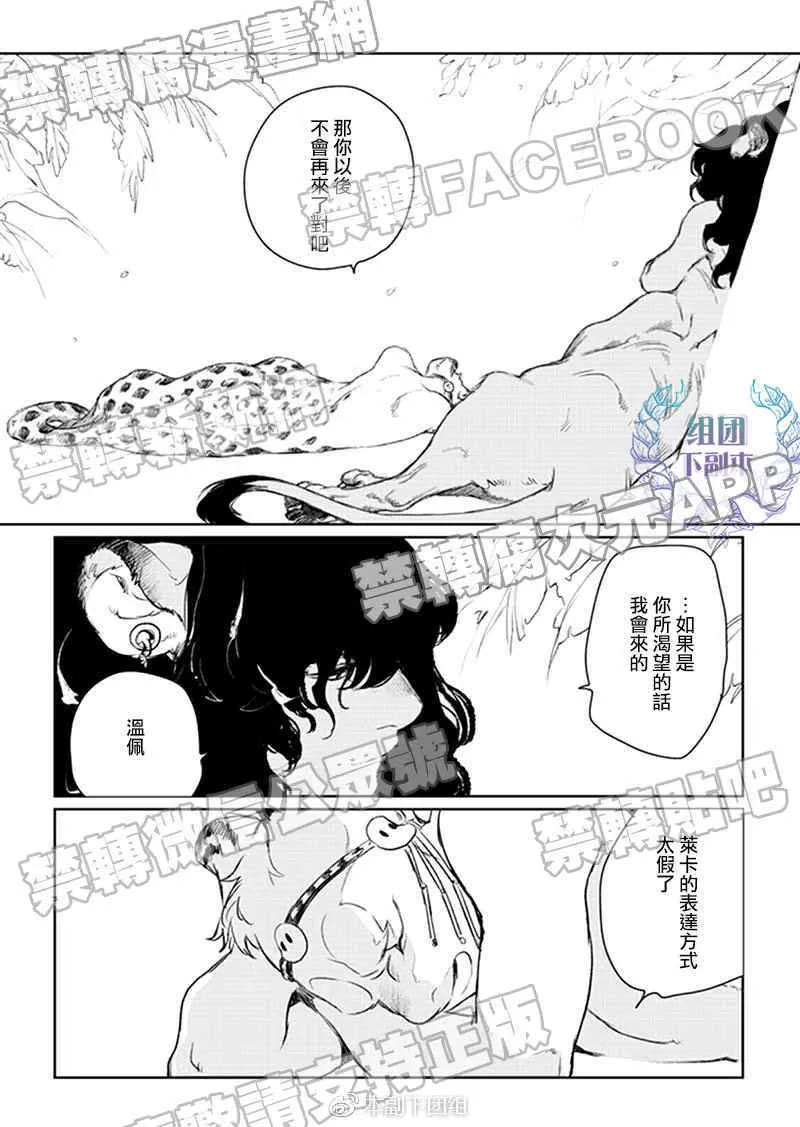 《温佩》漫画最新章节 第1话 免费下拉式在线观看章节第【29】张图片