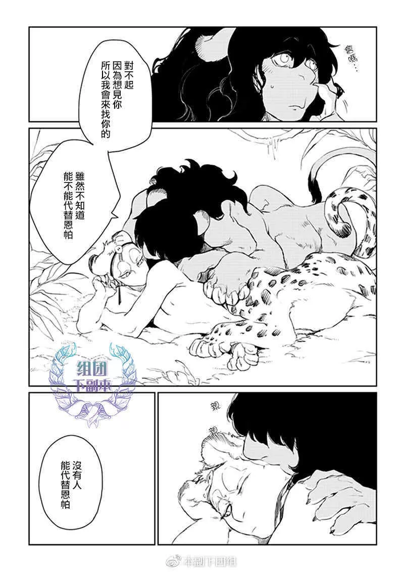 《温佩》漫画最新章节 第1话 免费下拉式在线观看章节第【30】张图片